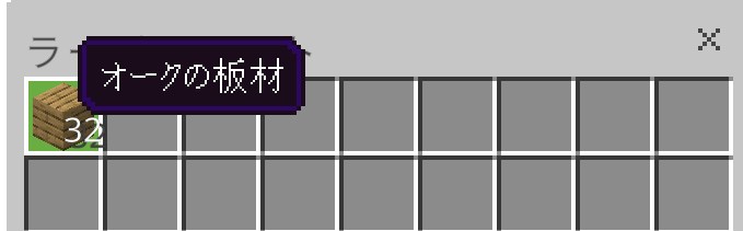 仕分け先のチェストに見本のアイテムを1個入れた様子