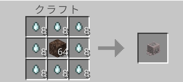マイクラの乾燥したガストのクラフトレシピ（ガストの涙8個とソウルサンド1個）
