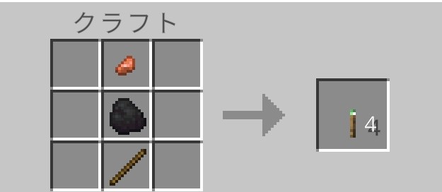 マイクラの銅の松明のレシピ(銅塊・石炭・棒を縦に並べる)