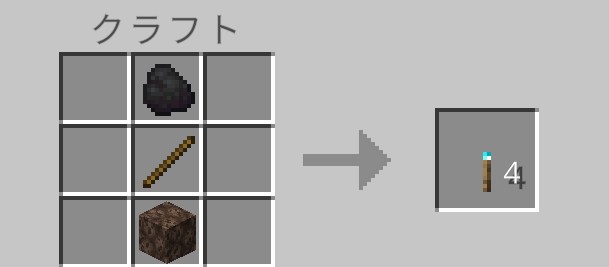 マイクラの魂の松明のレシピ(石炭・棒・ソウルサンドを縦に並べる)
