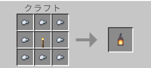 マイクラのたいまつを材料にして作るランタンとジャック・オ・ランタン